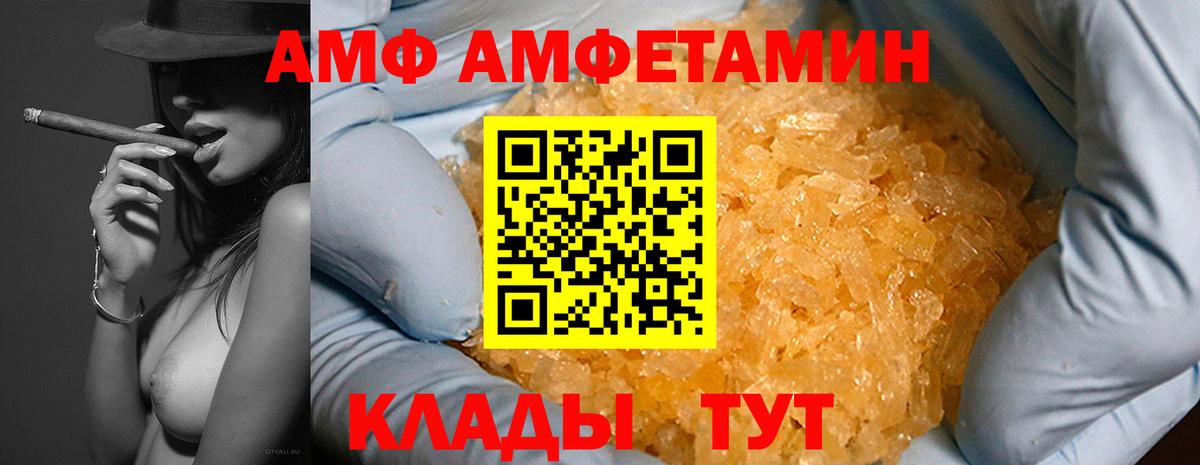 Амфетамин 97% Томск