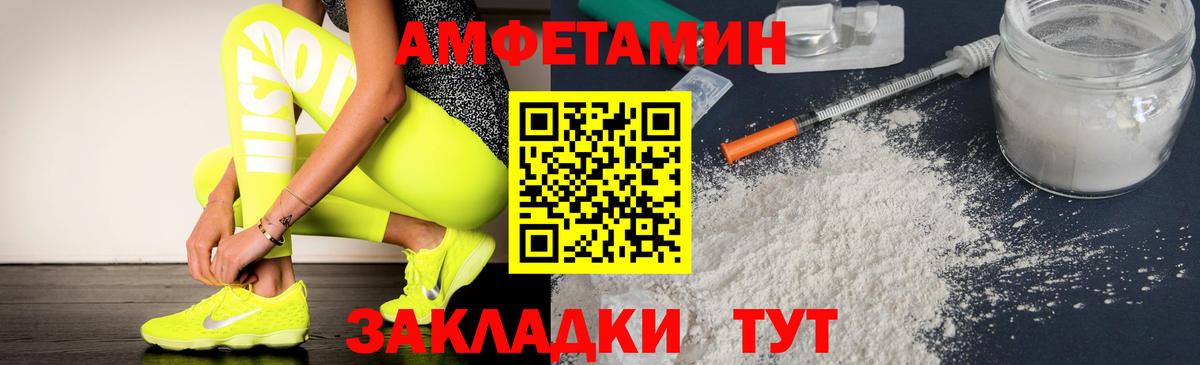 АМФ  Вход с VPN  Томск  АМФЕТАМИН VHQ 