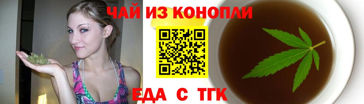 Печенье с ТГК марихуана  Томск 