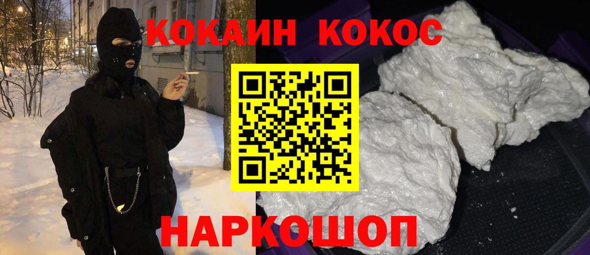 КОКАИН Колумбийский Томск