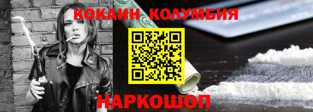 COCAIN 98%  Кокаин  Томск  Вход с VPN  Cocaine FishScale 