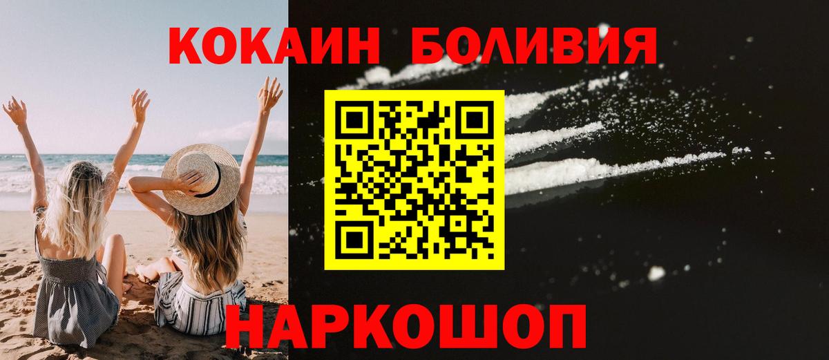 COCAIN  Томск  COCAIN Перу 