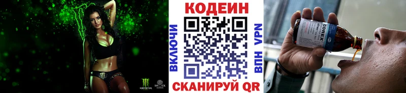 Кодеин Purple Drank  наркота  Томск 