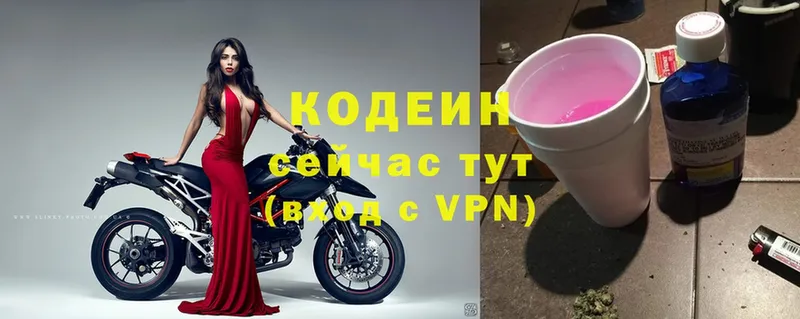 это состав  Томск  Кодеиновый сироп Lean напиток Lean (лин)  omg как зайти 