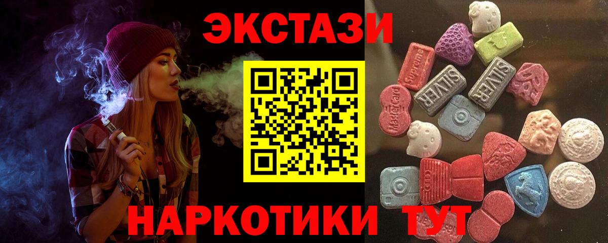 Экстази диски  Томск  mega онион  Экстази Cube  Ecstasy 
