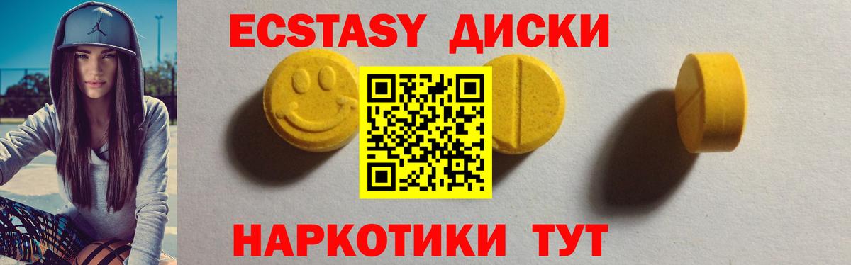 Экстази 300 mg Томск