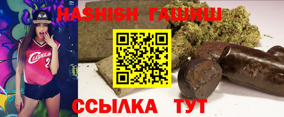 ГАШ индика сатива  ГАШ Ice-O-Lator  Гашиш  Томск  Вход с VPN 
