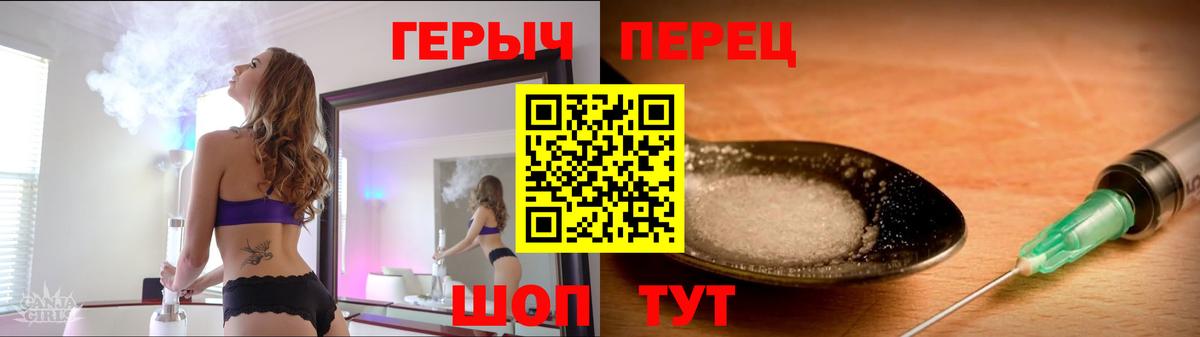 Героин  Томск  Героин гречка 