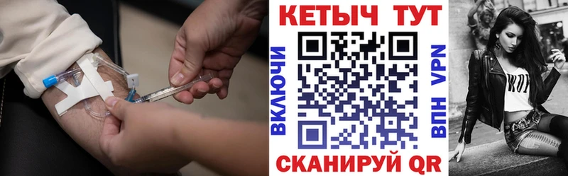 КЕТАМИН VHQ Томск