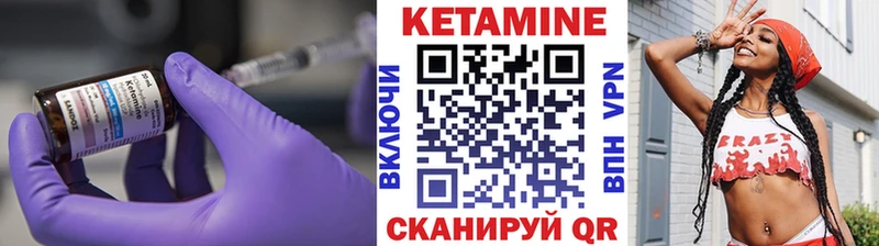 Кетамин VHQ Томск