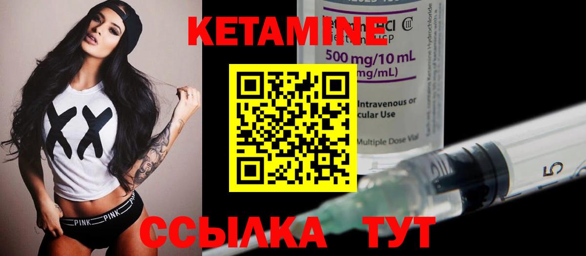 ссылка на мегу ONION  Вход с VPN  Томск  Кетамин ketamine  Кетамин VHQ 