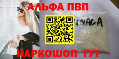 первитин Волжск