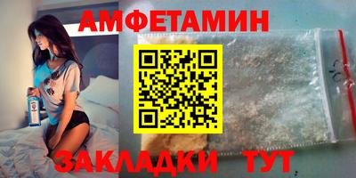 первитин Волжск