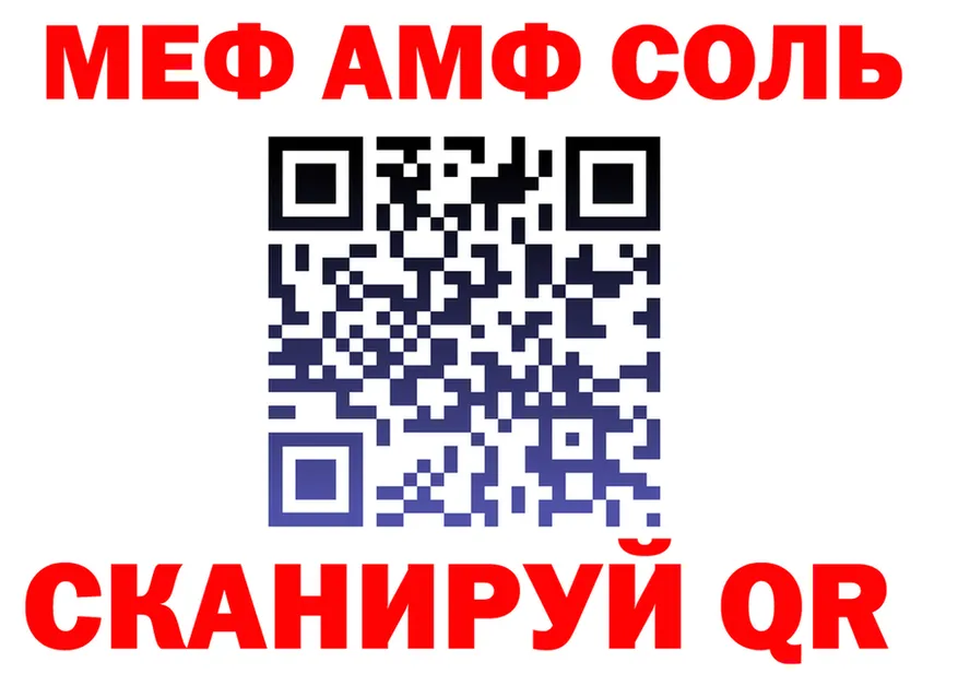 МЯУ-МЯУ мука вход площадка МЕГА Томск