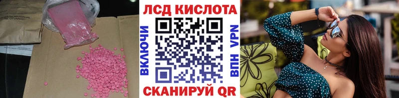 LSD-25 экстази кислота  Томск 
