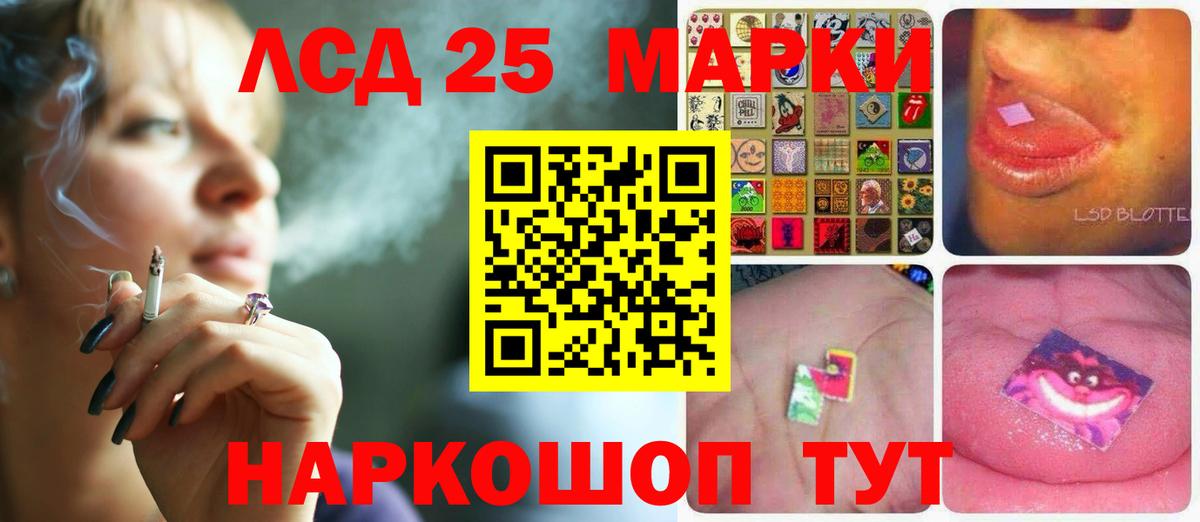 Лсд 25 экстази кислота Томск