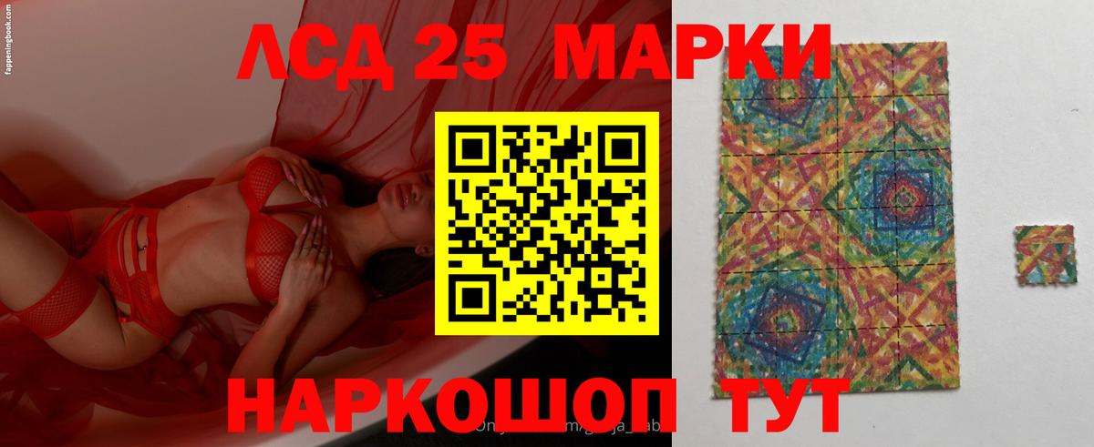 LSD-25 экстази кислота  ЛСД экстази ecstasy  Томск  Вход с VPN 