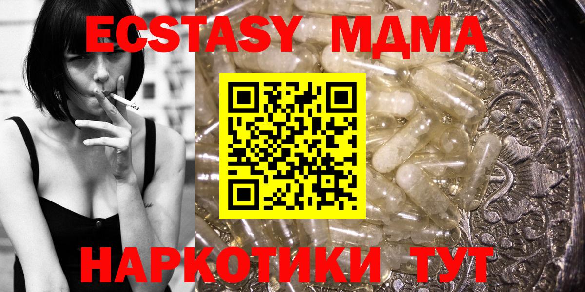 Томск  MDMA молли  МДМА  Вход с VPN  MDMA Molly 