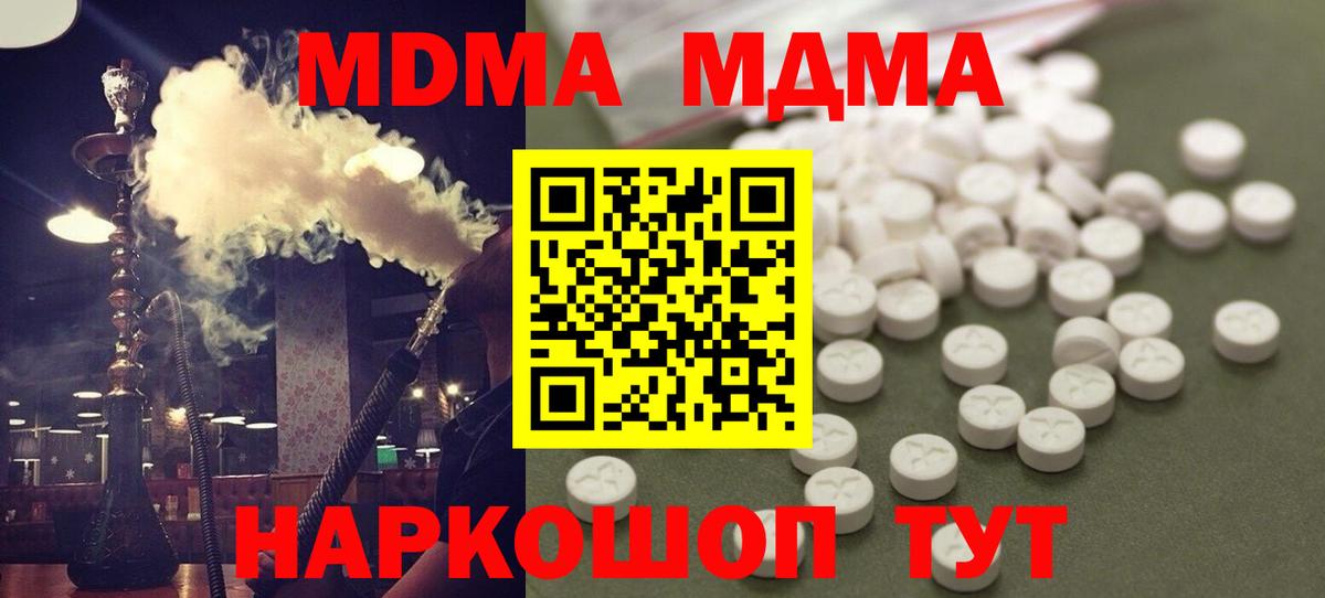MDMA VHQ  Томск  MDMA  MDMA crystal 
