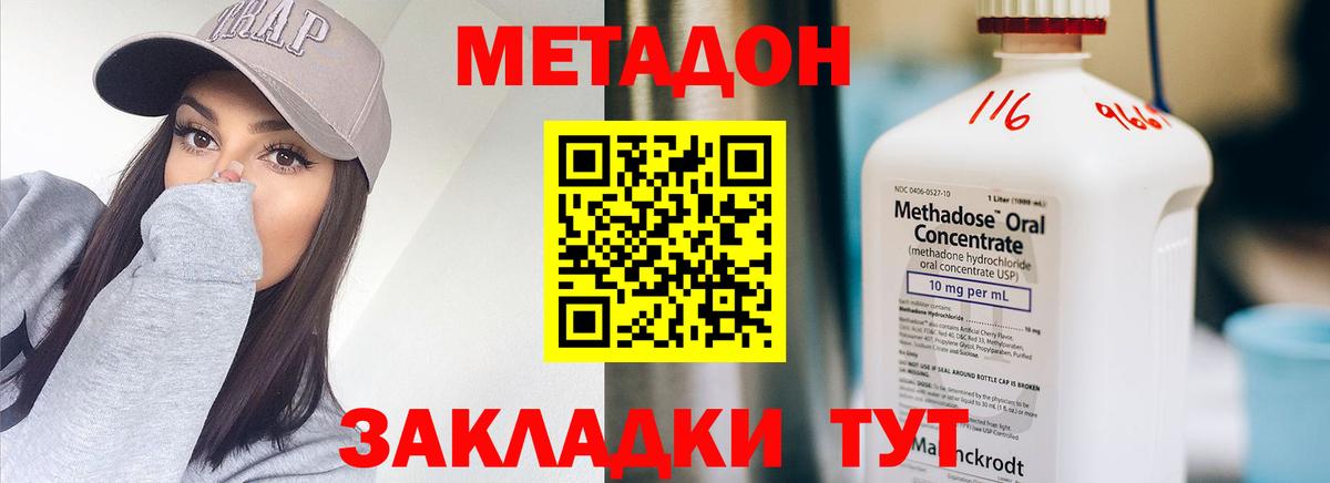 МЕТАДОН белоснежный Томск