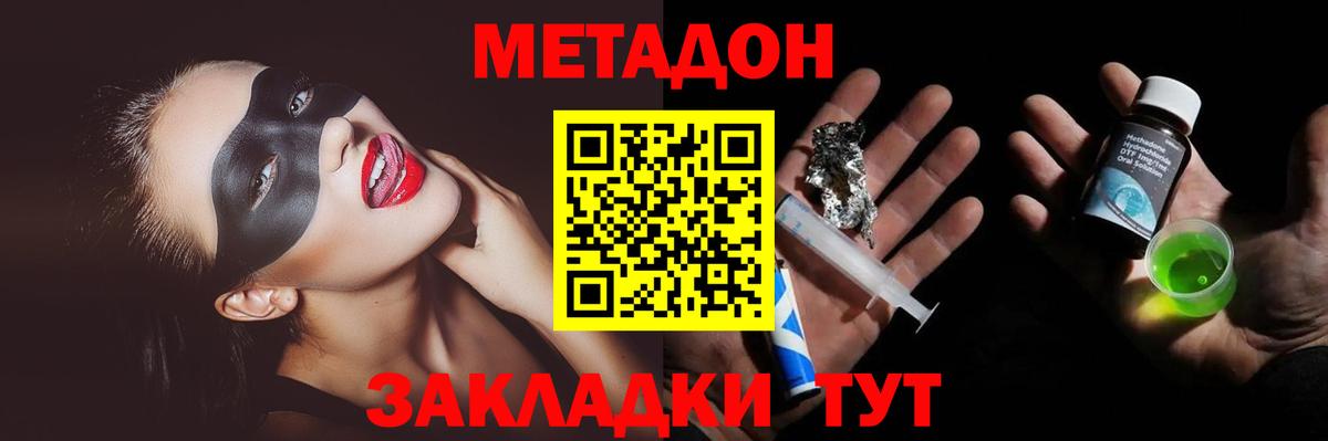 МЕТАДОН белоснежный  darknet как зайти  Томск  Вход с VPN 