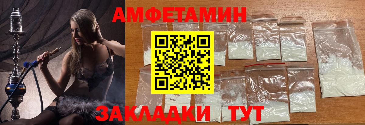 МЕТАМФЕТАМИН витя Томск