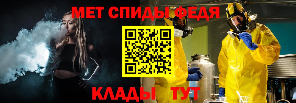 Первитин кристалл  Первитин кристалл  Вход с VPN  Томск 