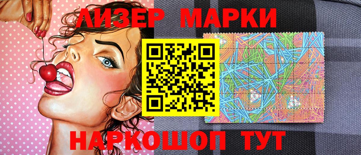 Марки NBOMe  Томск  Марки NBOMe 1500мкг 