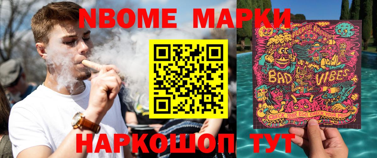 Наркотические марки 1,8мг  Наркотические марки 1,8мг  Вход с VPN  Томск 