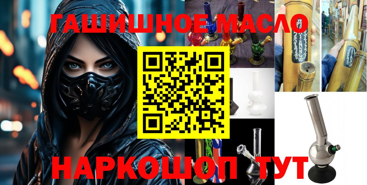 ТГК жижа  ТГК THC oil  Томск 