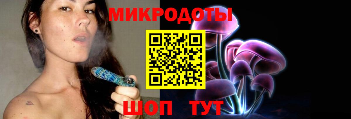 Галлюциногенные грибы ЛСД Томск