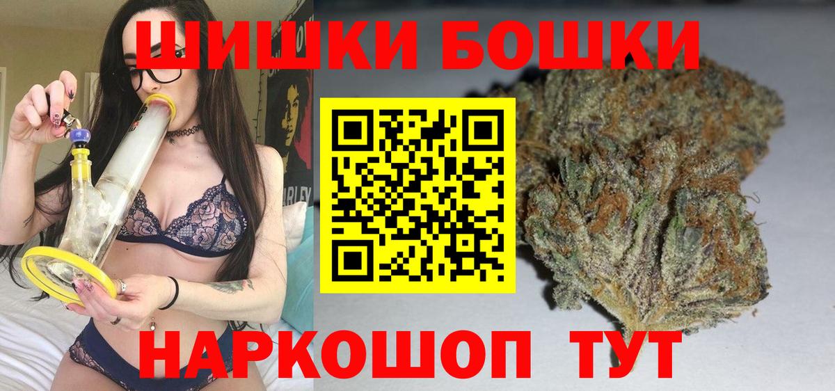 Бошки марихуана план Томск