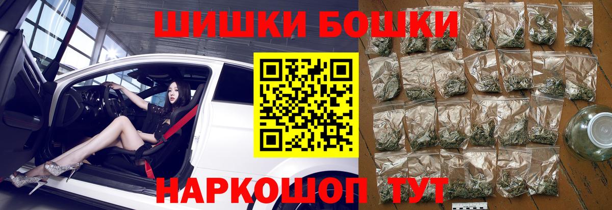 Томск  Бошки марихуана THC 21%  Вход с VPN  Бошки Шишки MAZAR 