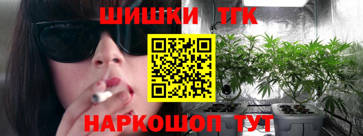 Конопля White Widow Томск